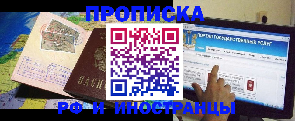 прописка штамп в Краснотурьинске