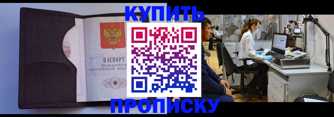 временная регистрация в квартире в Краснотурьинске