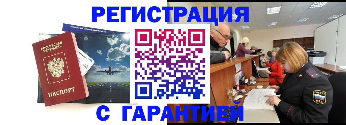 прописка ребенка в Краснотурьинске