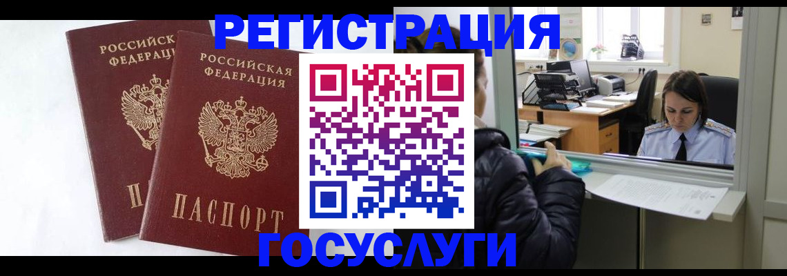 прописка иностранных граждан в Краснотурьинске
