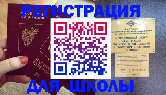 временная регистрация законно в Краснотурьинске